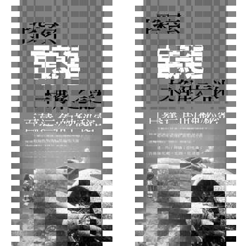 【電子書】探索百慕達未解之謎