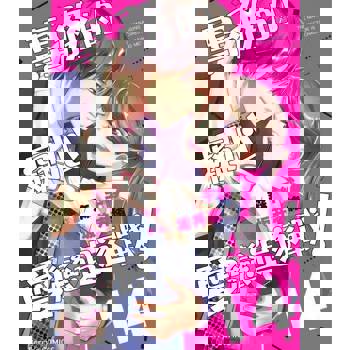 【電子書】【直條式漫畫】專務的癡心愛戀追逐戰！ 28