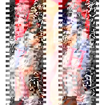 【電子書】鬼畜社長的H命令，需24小時全天候回應！？(第4話)