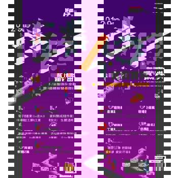 【電子書】新電子特刊：2019年版工業4.0實戰寶典