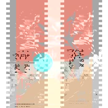 【電子書】不自由戀愛