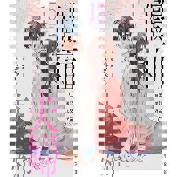 【電子書】假面夫婦～豪門社長今晚也無法愛上妻子～ 15