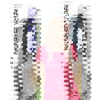 【電子書】惡少的愛妻