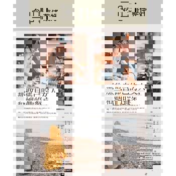 【電子書】那些做自己的女人，和她們的餐桌(有聲書)