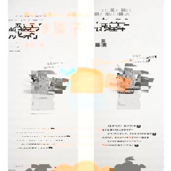 【電子書】無蛋、無牛奶、無砂糖的燒菓子