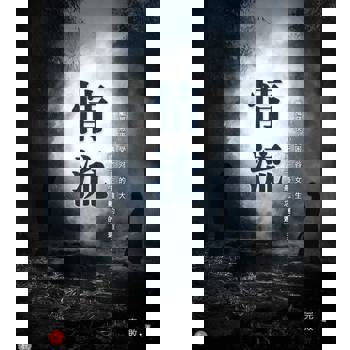 【電子書】情流