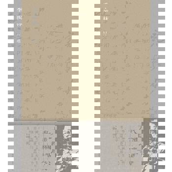 【電子書】大國學：季羨林口述史