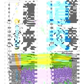 【電子書】北海道攻略完全制霸2025-2026 ─ 道央