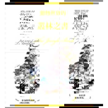 【電子書】叢林之書【套書】