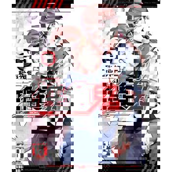 【電子書】性食鬼(03)