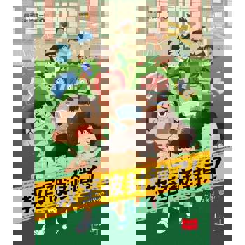 【電子書】梅子老師這一班1：教室被封鎖了！