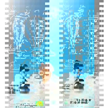 【電子書】成長的階梯（上）