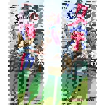 【電子書】政宗君的復仇 0 (1)