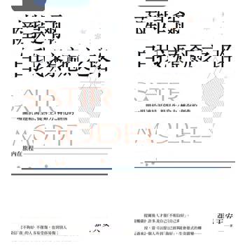 【電子書】薩提爾自我療癒之路