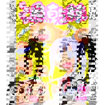 【電子書】我家有個魚乾妹(09)