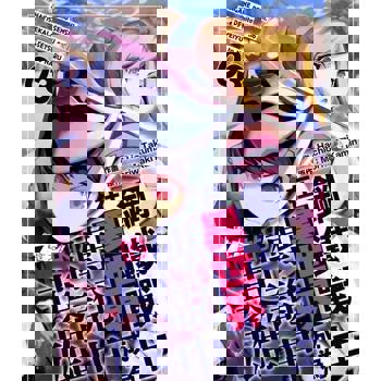 【電子書】鋼鐵戰士在異世界成為傳說中的英雄(第3話)