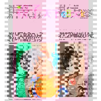 【電子書】教出不怕輸的小孩