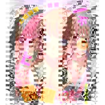 【電子書】一不小心就上了公司後輩！？―上班時間不能愛愛…！(第8話)