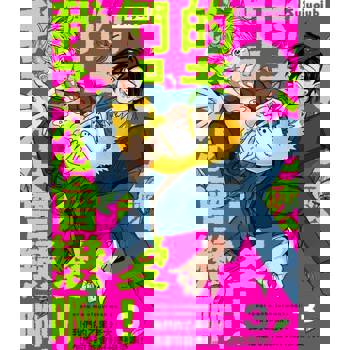 【電子書】我們的乙黑老大怎麼可能會談什麼戀愛啊！(第3話)