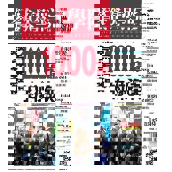 【電子書】餐飲學院雜誌vol.08