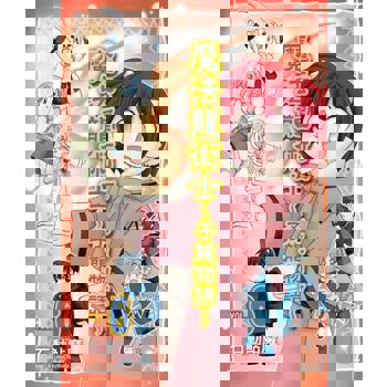 【電子書】魔法龍術士 ~ 子龍物語 ~(6)