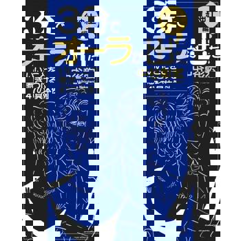 【電子書】3分鐘放出光芒~紳士篇~（日文書）