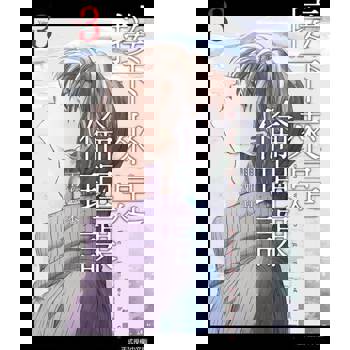 【電子書】接下來是倫理課 (3)