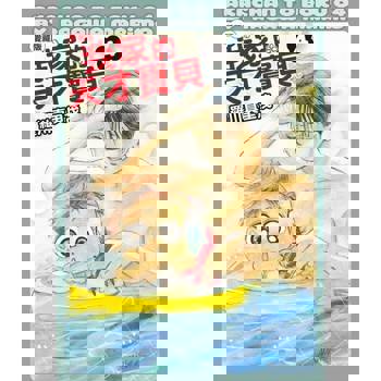 【電子書】我家的天才寶貝 愛藏版 (4)