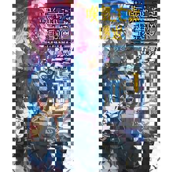 【電子書】嘆氣的亡靈想隱退(01)~最弱獵人的強隊伍育成術~