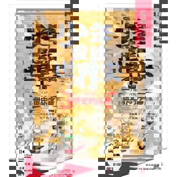 【電子書】少年愛讀世界史．精華有聲書１（遠古史）世界史的序幕