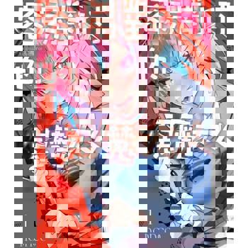 【電子書】容易對付的惡魔大人 (1)