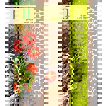 【電子書】美麗是吃出來的 Ⅱ