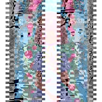 【電子書】烏托邦的女王～人造少女想要繁殖～(第1話)