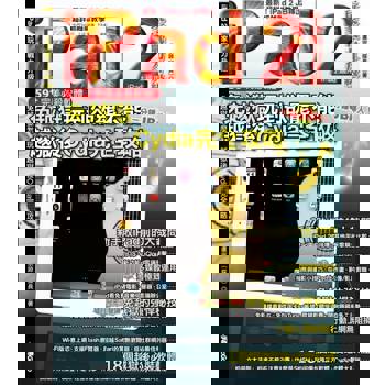 【電子書】iPad2玩家戰力升級