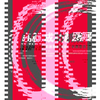 【電子書】成功創業