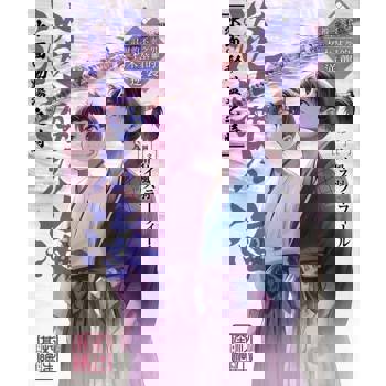 【電子書】淡海乃海 水面動盪之時～被三英傑討厭的不幸之男 朽木基綱的逆襲～(01)