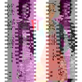 【電子書】隱藏關卡 THE HIDDEN LEVEL (6)