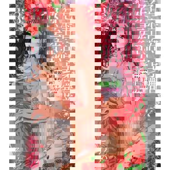 【電子書】色情的身體好羞恥～被相親對象的粗獷手指弄到高潮～(第13話)