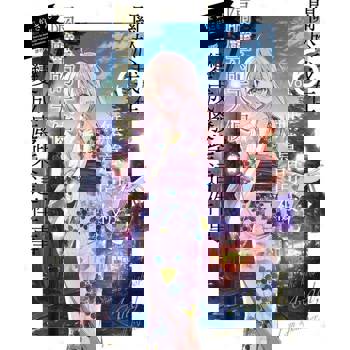 【電子書】關於我在無意間被隔壁的天使變成廢柴這件事(6)