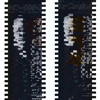 【電子書】滾雪球1：卡內基—財富的聲音