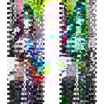 【電子書】末日・魔女(3)