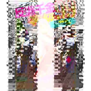 【電子書】輕小說 反派千金等級99～我是隱藏頭目但不是魔王～(02)