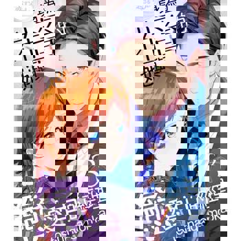 【電子書】身為社畜的她與戀愛中的經理(第3話)