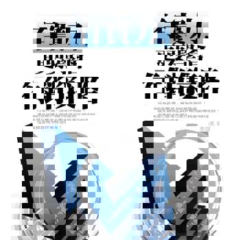 【電子書】有實力， 更要學會行銷策略