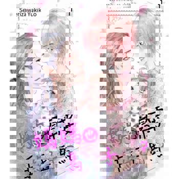 【電子書】媽媽也需要白馬王子嗎？(第11話)