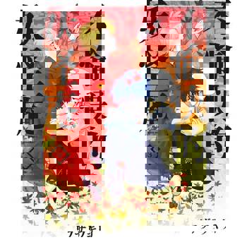 【電子書】不愉快的妖怪庵(03)