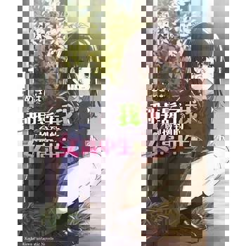 【電子書】【套書】刮掉鬍子的我與撿到的女高中生 01-05 (小說)