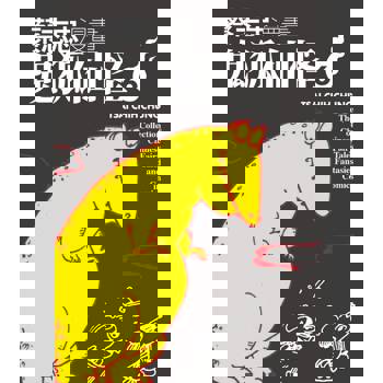 【電子書】蔡志忠漫畫鬼狐仙怪6