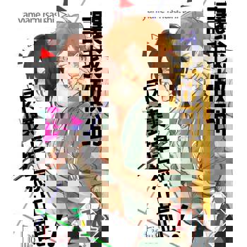 【電子書】讓我做到床壞掉為止吧！(第1話)