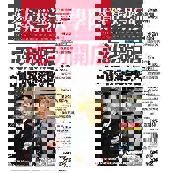 【電子書】餐飲學院雜誌vol.10